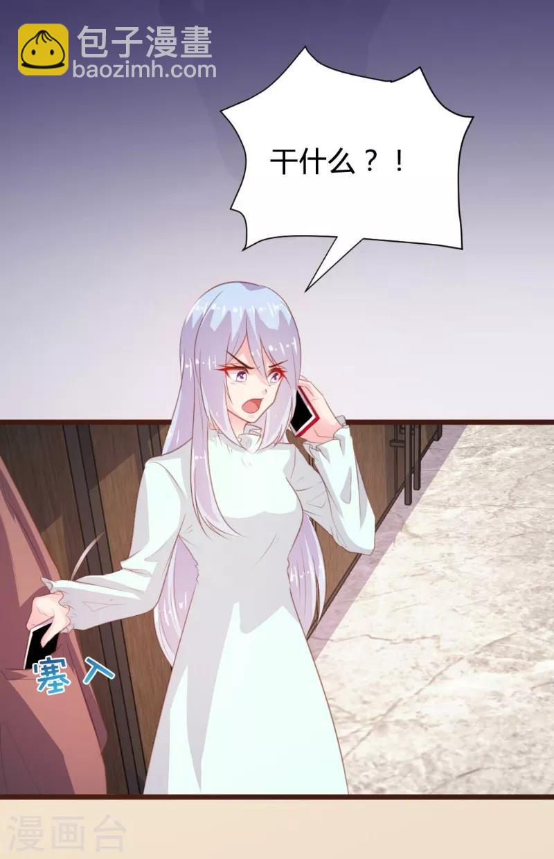 《恋爱上上签》第102话 第19页