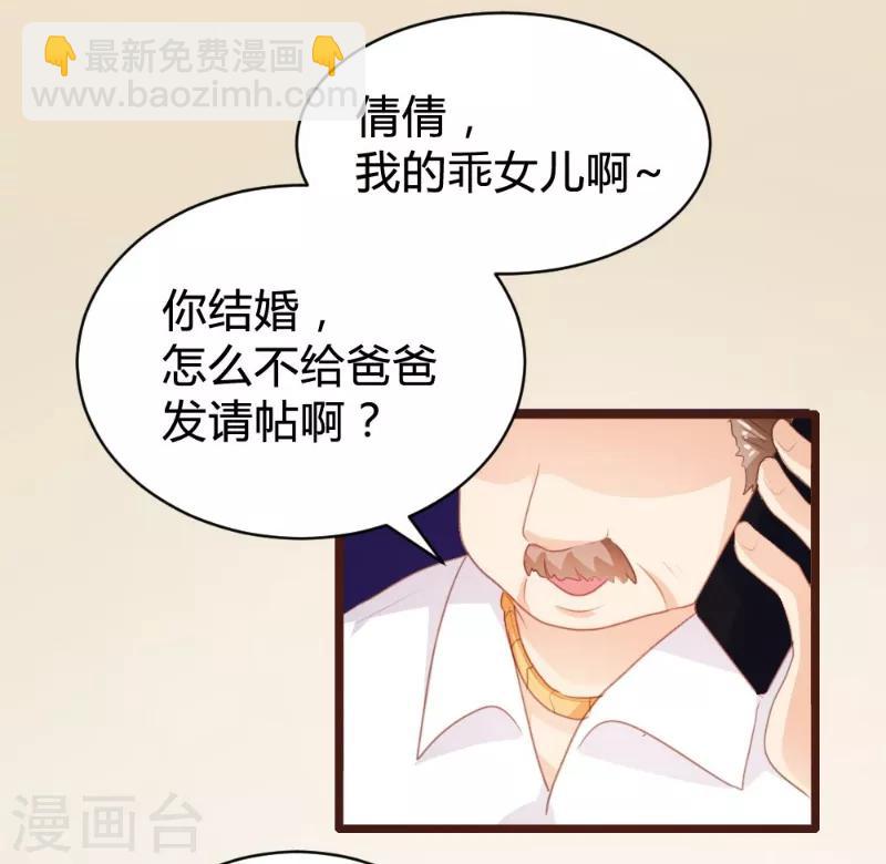 《恋爱上上签》第102话 第20页