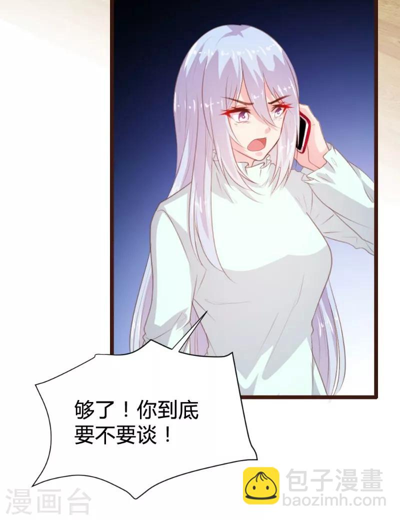 《恋爱上上签》第102话 第22页