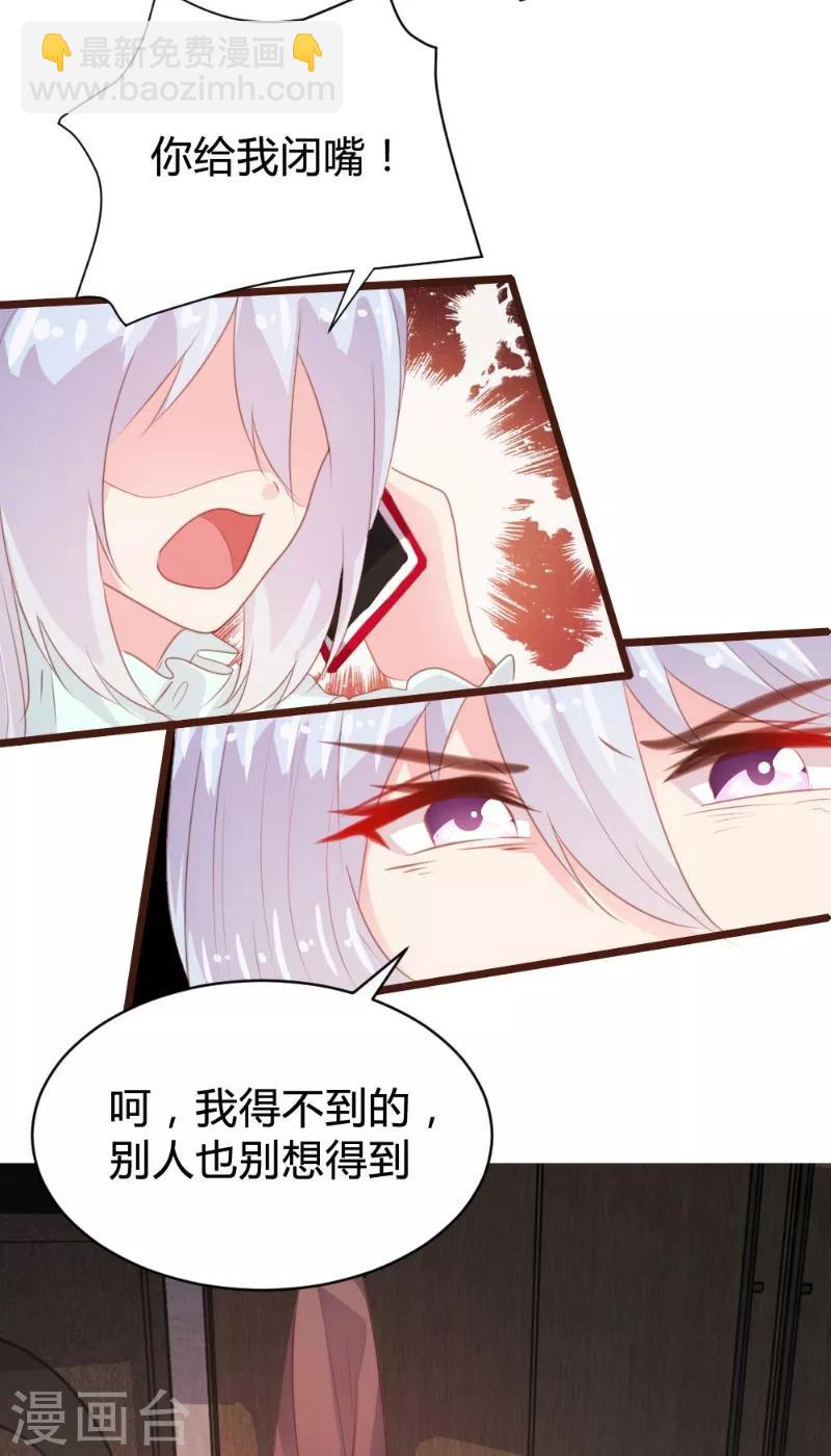 《恋爱上上签》第102话 第25页