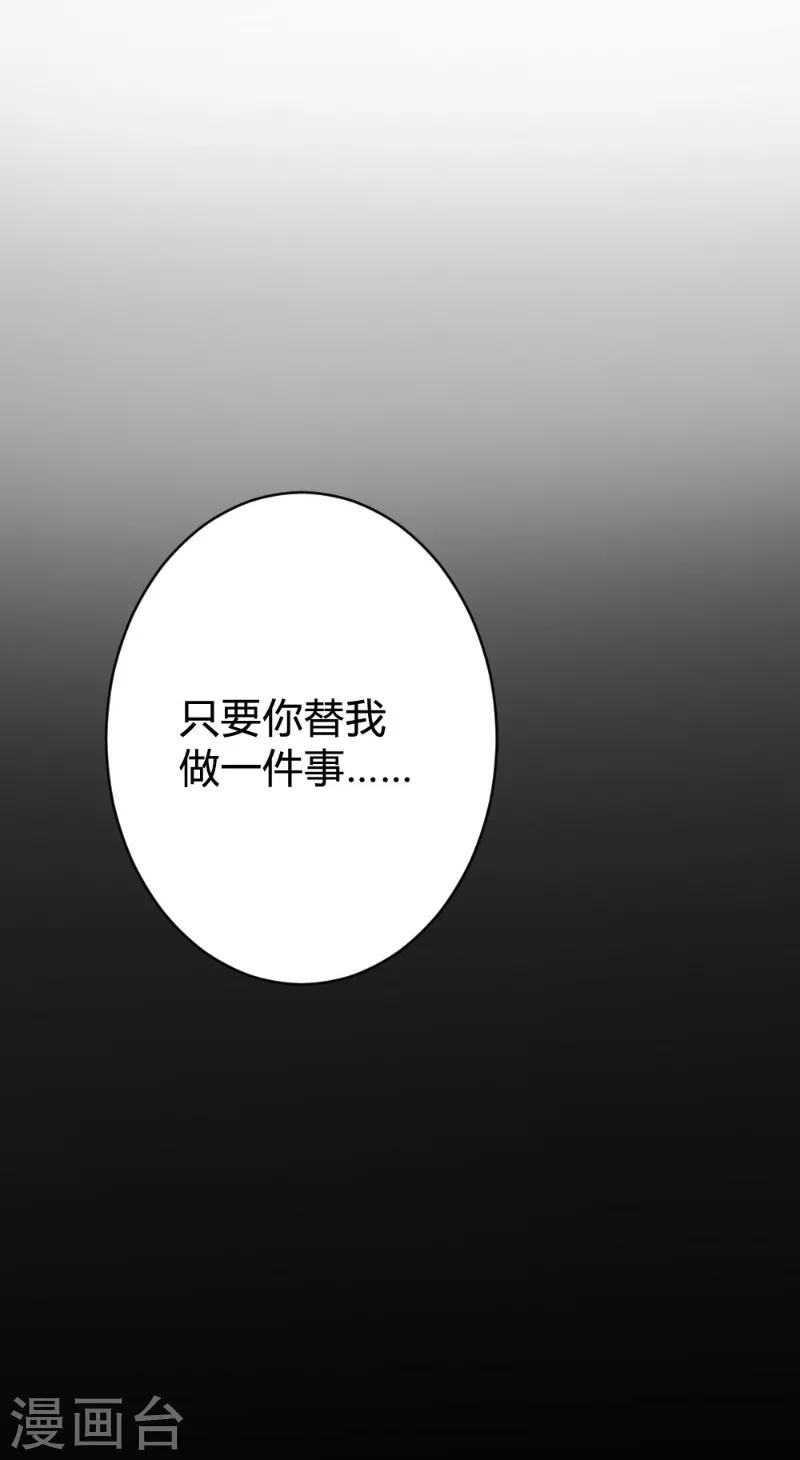 《恋爱上上签》第102话 第27页