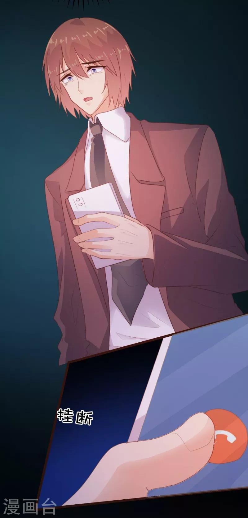 《恋爱上上签》第102话 第2页