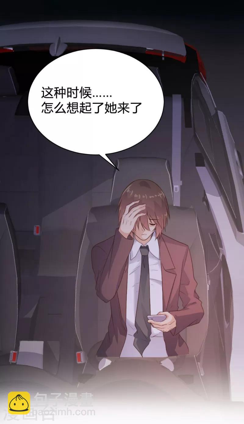 《恋爱上上签》第102话 第3页