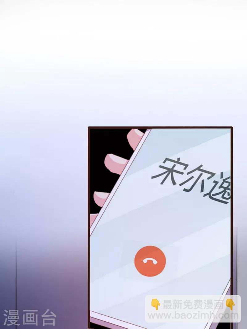 《恋爱上上签》第102话 第4页