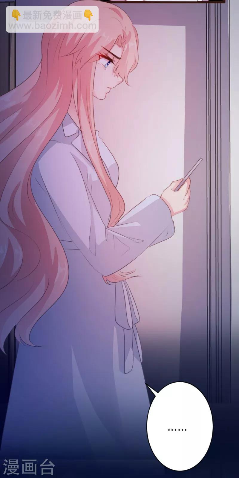 《恋爱上上签》第102话 第5页