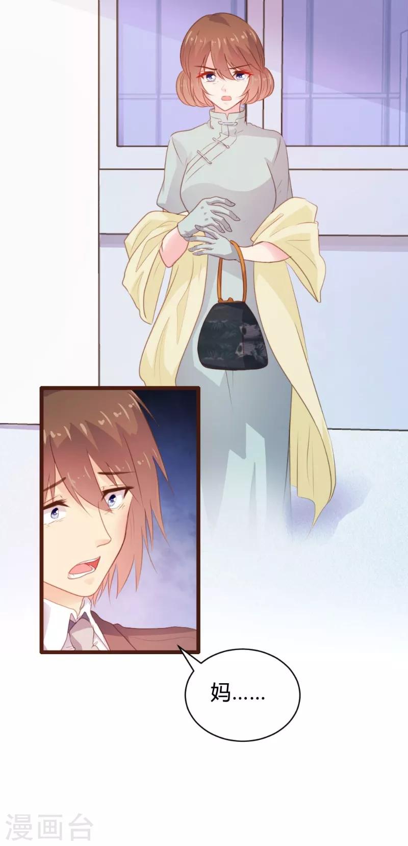 《恋爱上上签》第101话 第11页