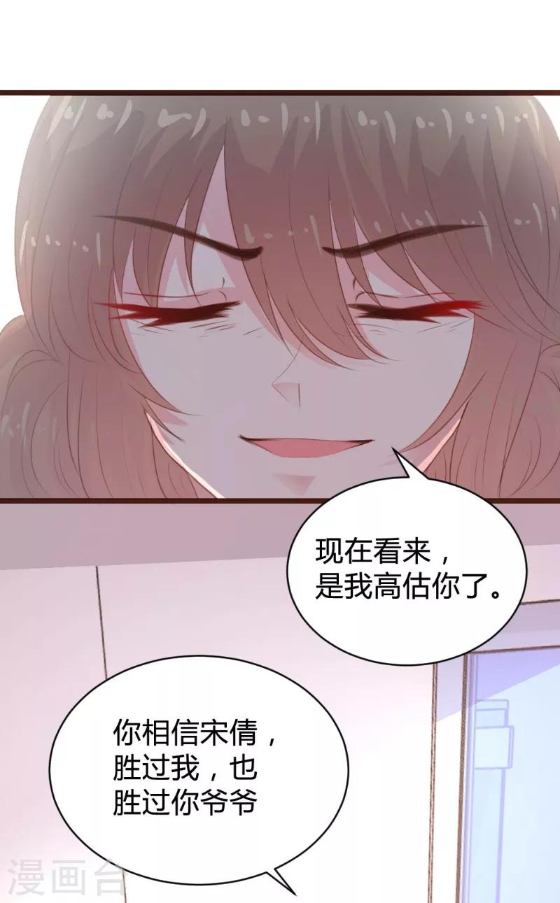 《恋爱上上签》第101话 第12页