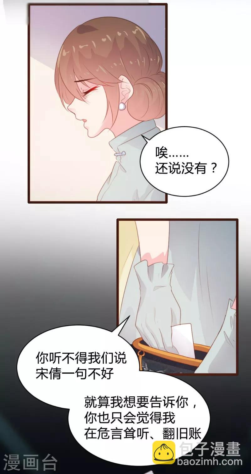 《恋爱上上签》第101话 第14页