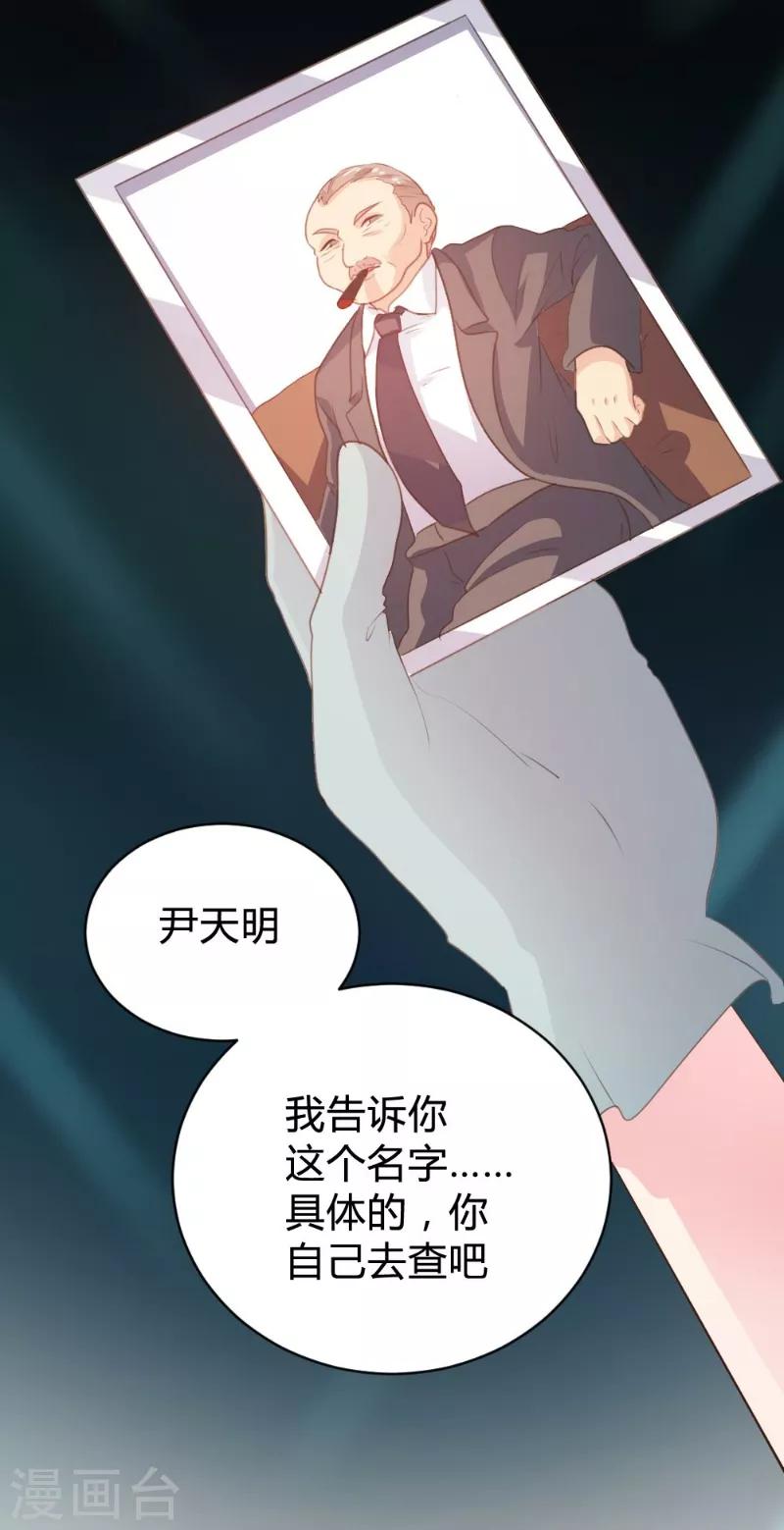 《恋爱上上签》第101话 第15页