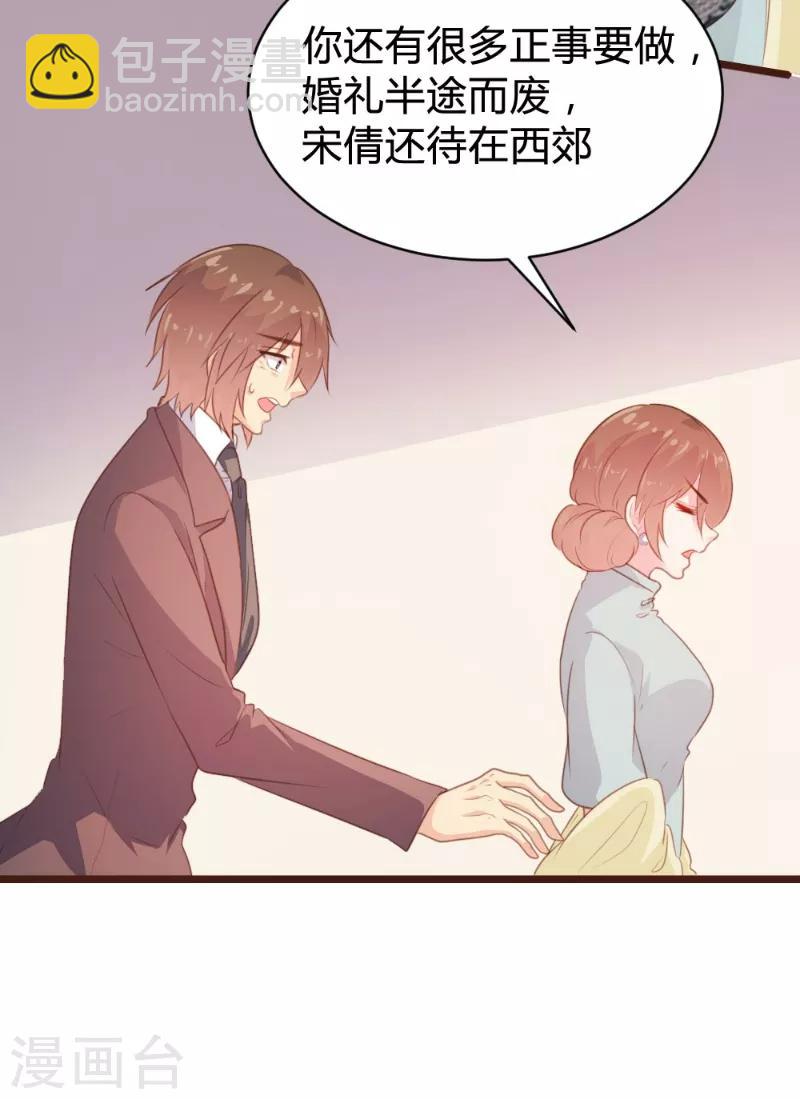 《恋爱上上签》第101话 第18页