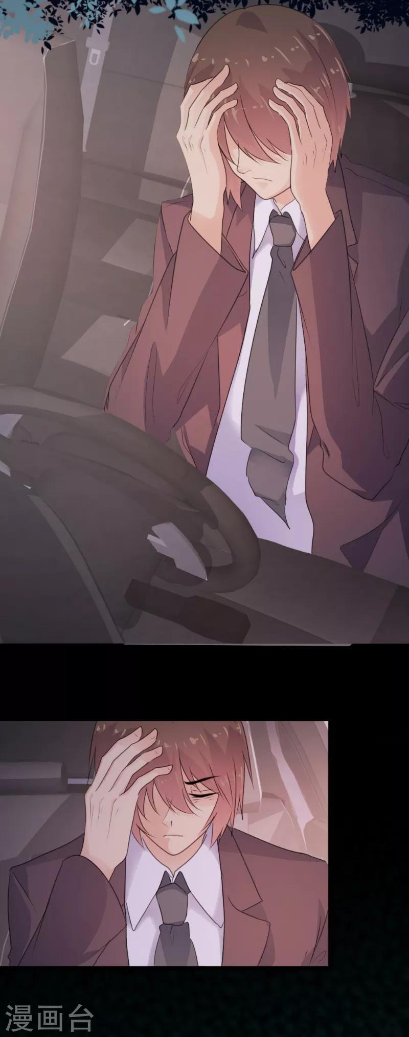 《恋爱上上签》第101话 第23页