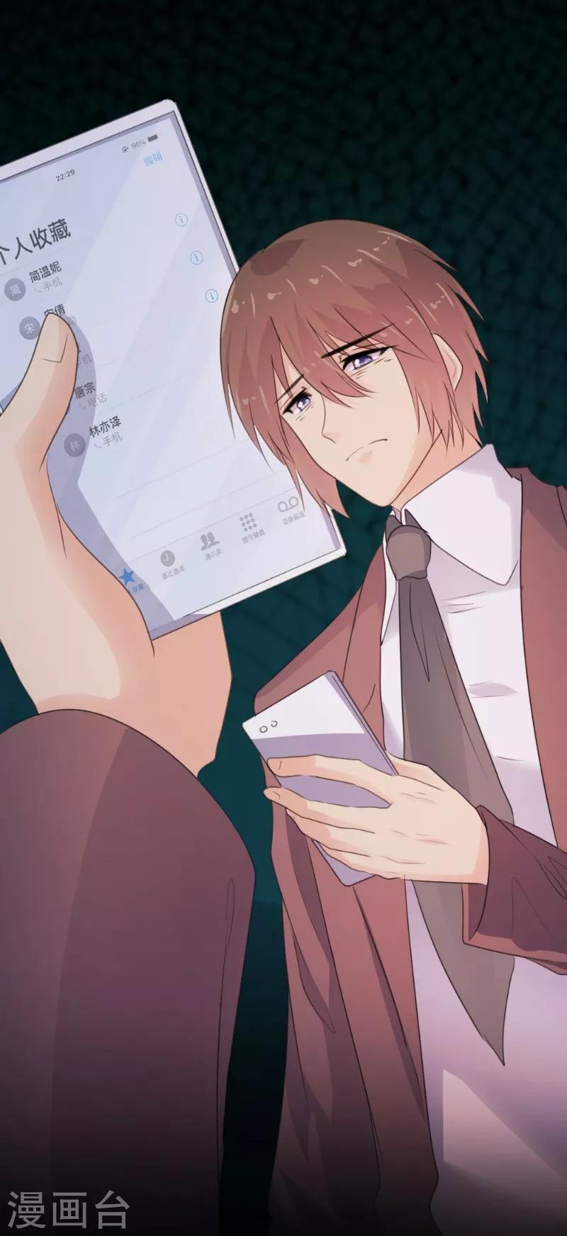 《恋爱上上签》第101话 第24页