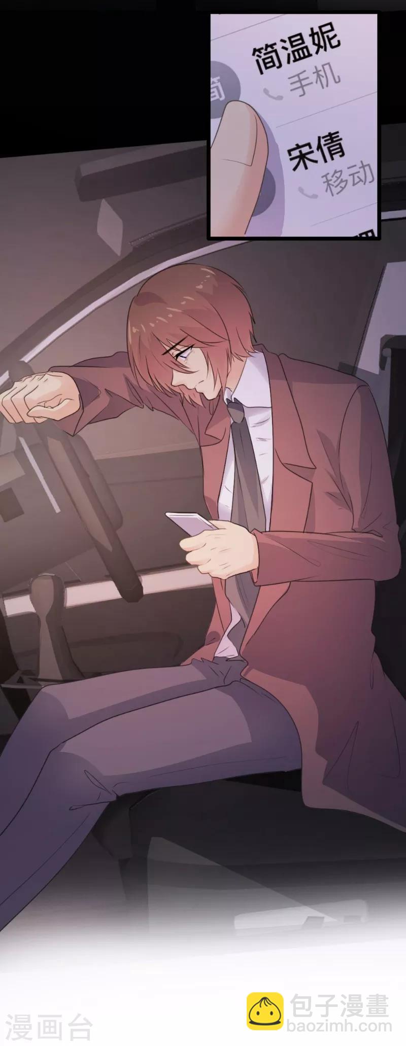 《恋爱上上签》第101话 第25页