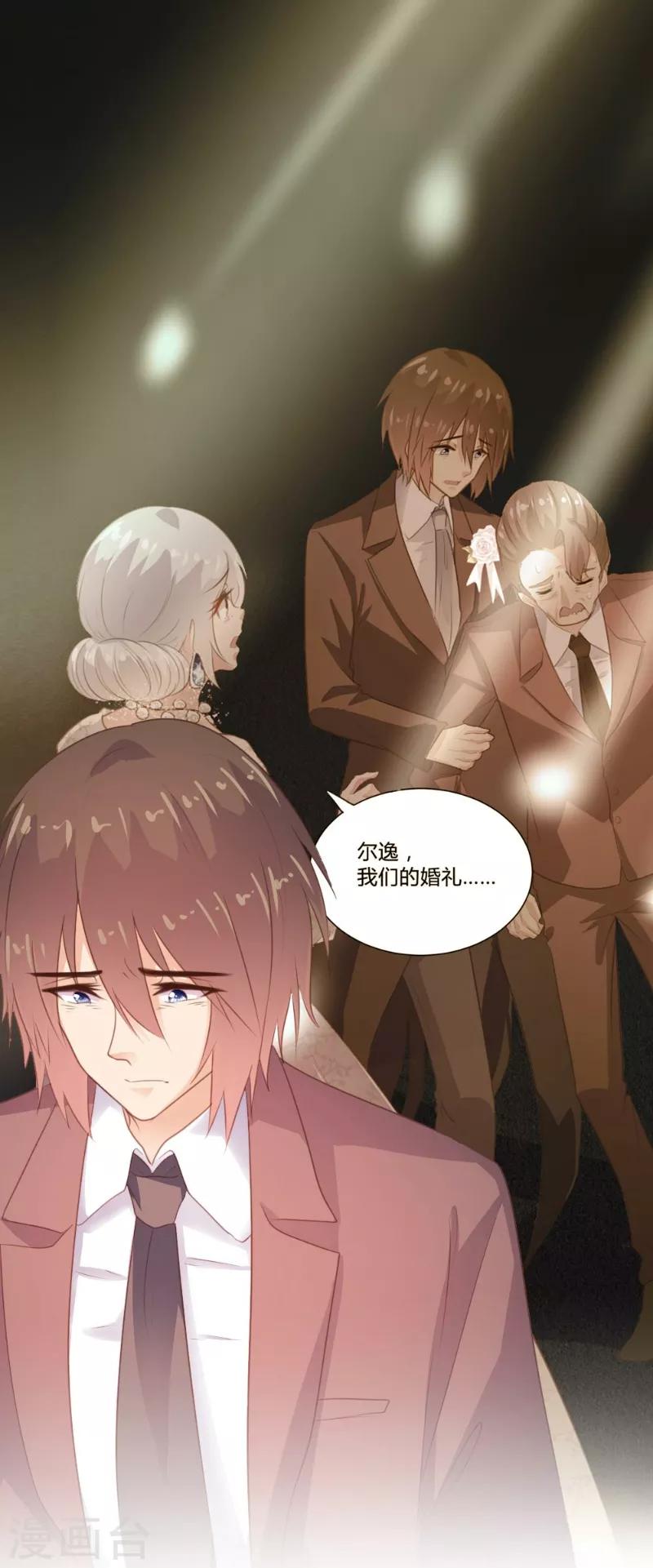 《恋爱上上签》第101话 第27页