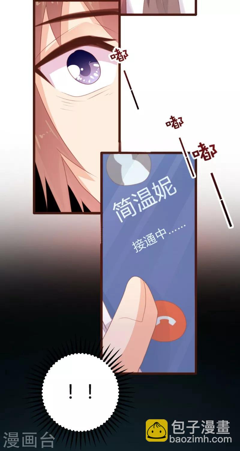 《恋爱上上签》第101话 第29页