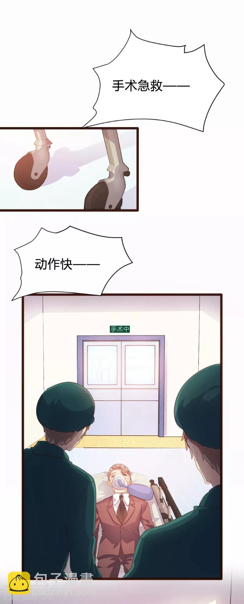 《恋爱上上签》第101话 第2页