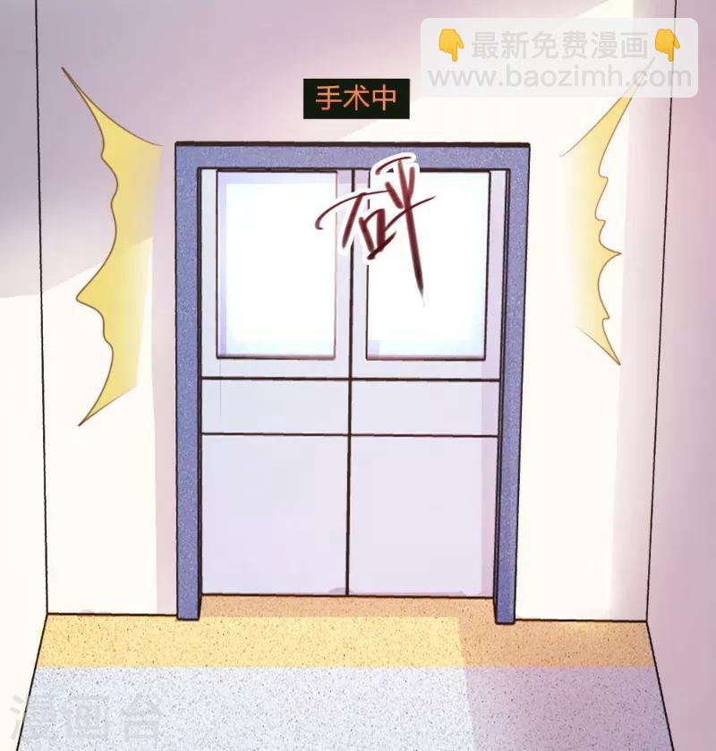 《恋爱上上签》第101话 第3页