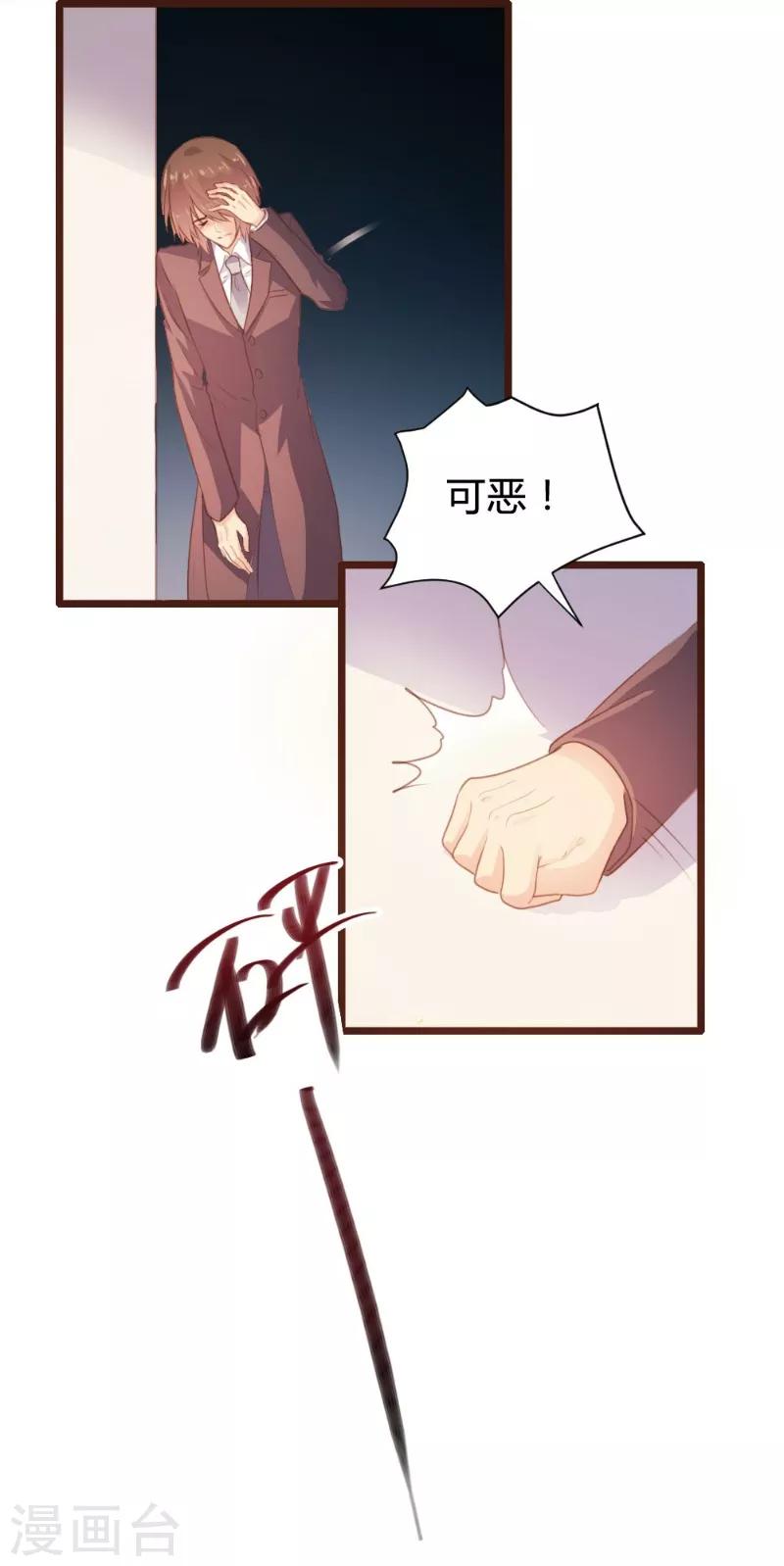 《恋爱上上签》第101话 第5页