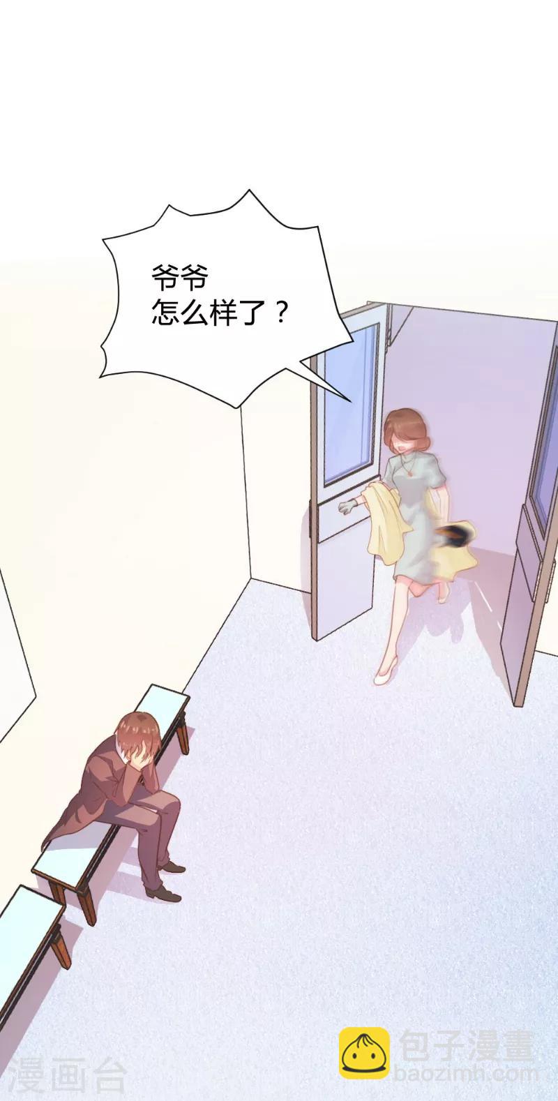《恋爱上上签》第101话 第6页