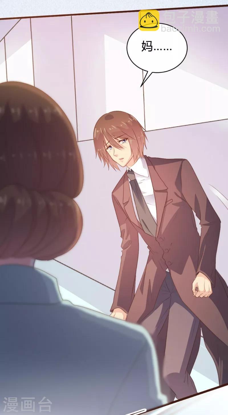《恋爱上上签》第101话 第7页