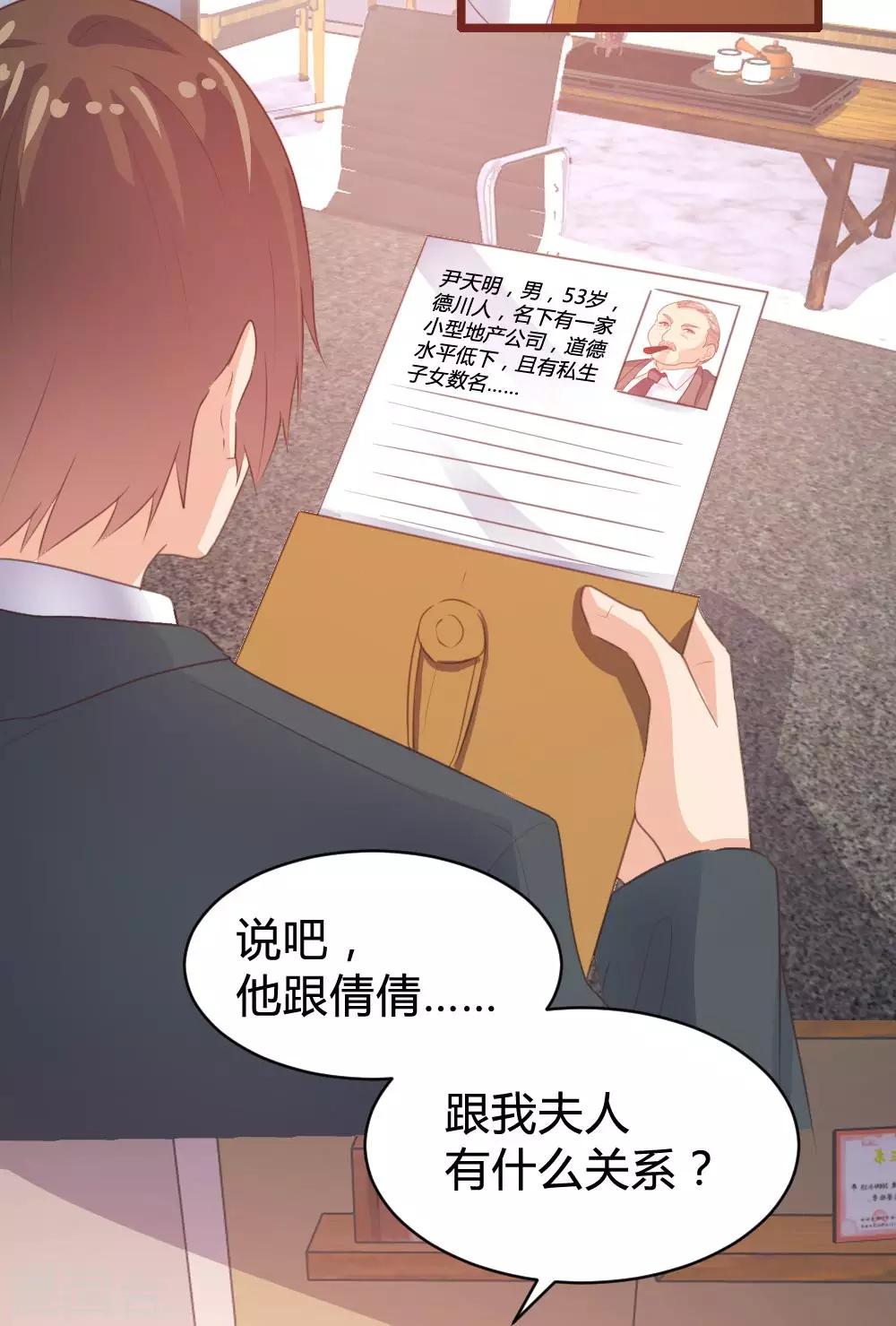 《恋爱上上签》第104话 第12页