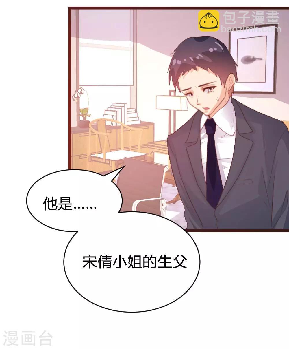 《恋爱上上签》第104话 第14页