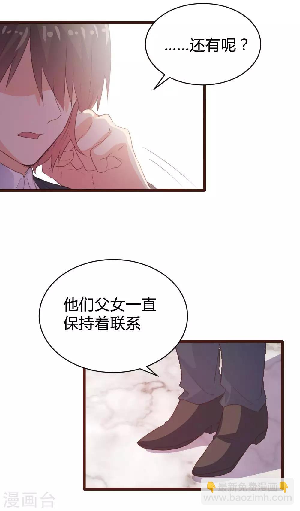 《恋爱上上签》第104话 第15页