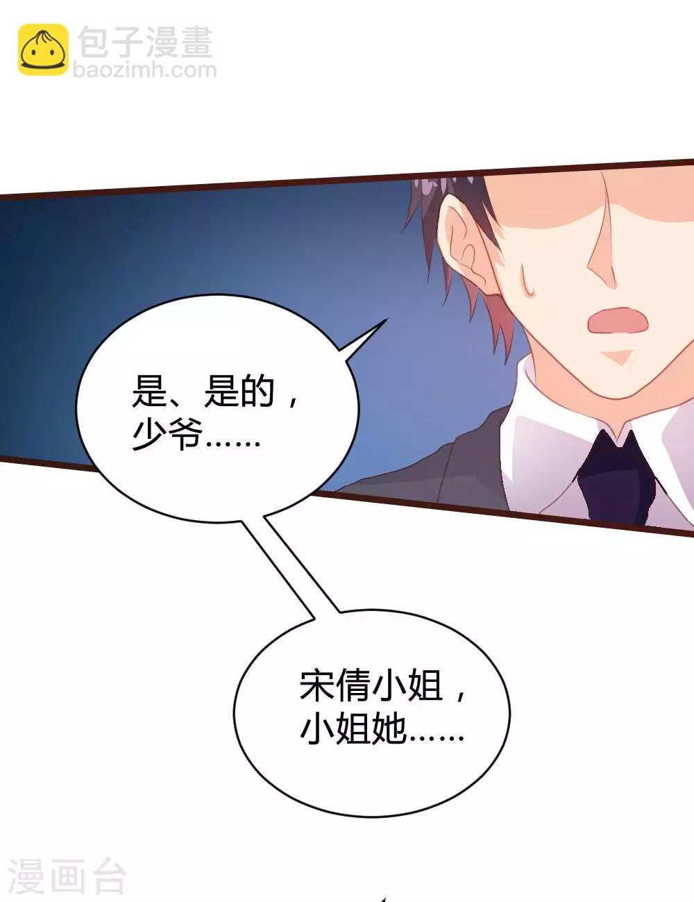 《恋爱上上签》第104话 第19页
