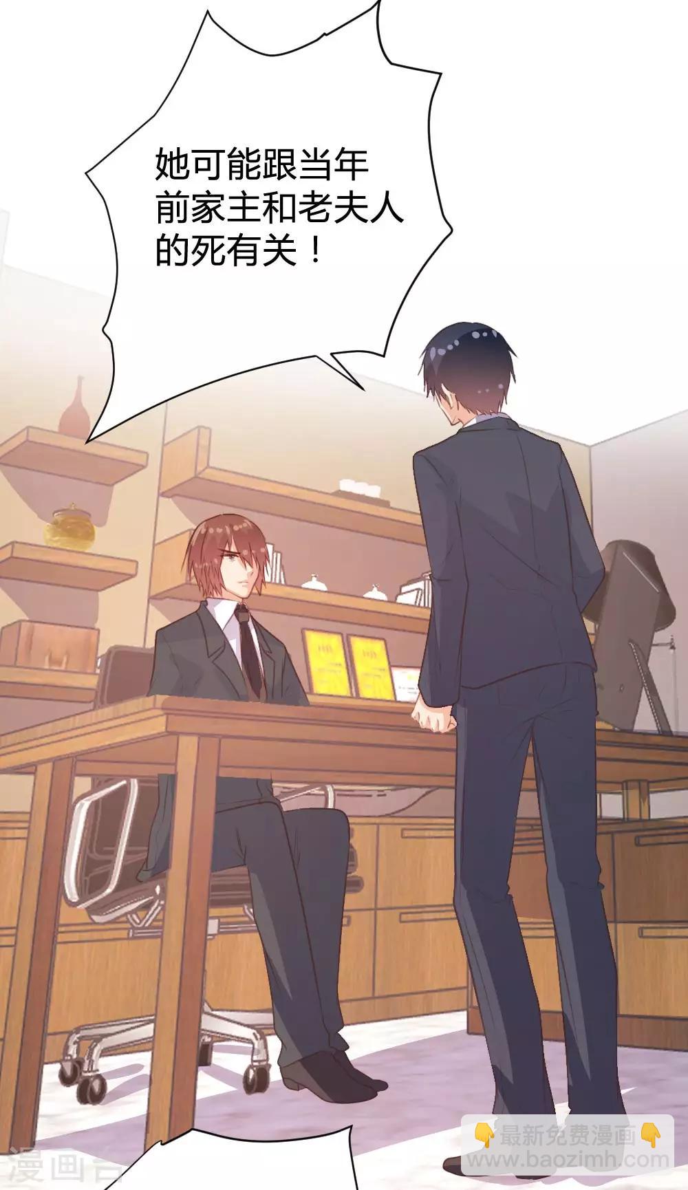 《恋爱上上签》第104话 第20页