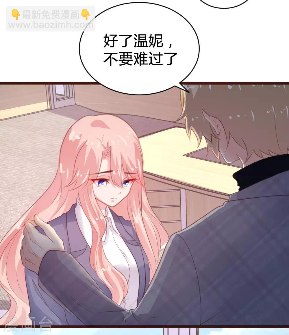 《恋爱上上签》第104话 第3页