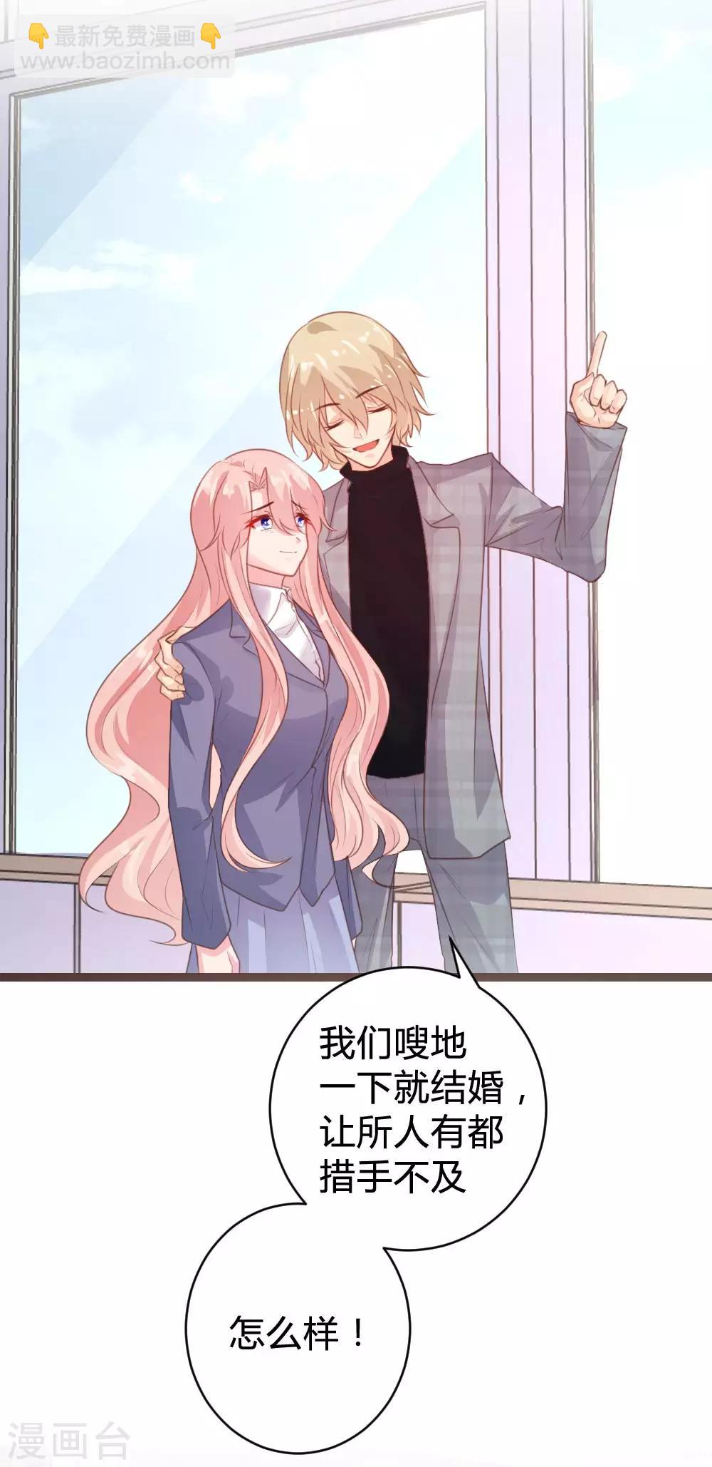 《恋爱上上签》第104话 第6页