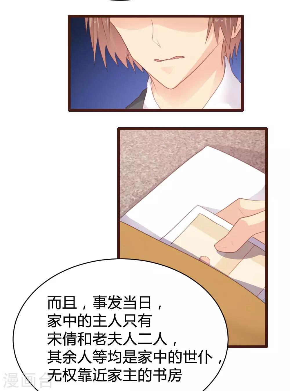 《恋爱上上签》第105话 第10页