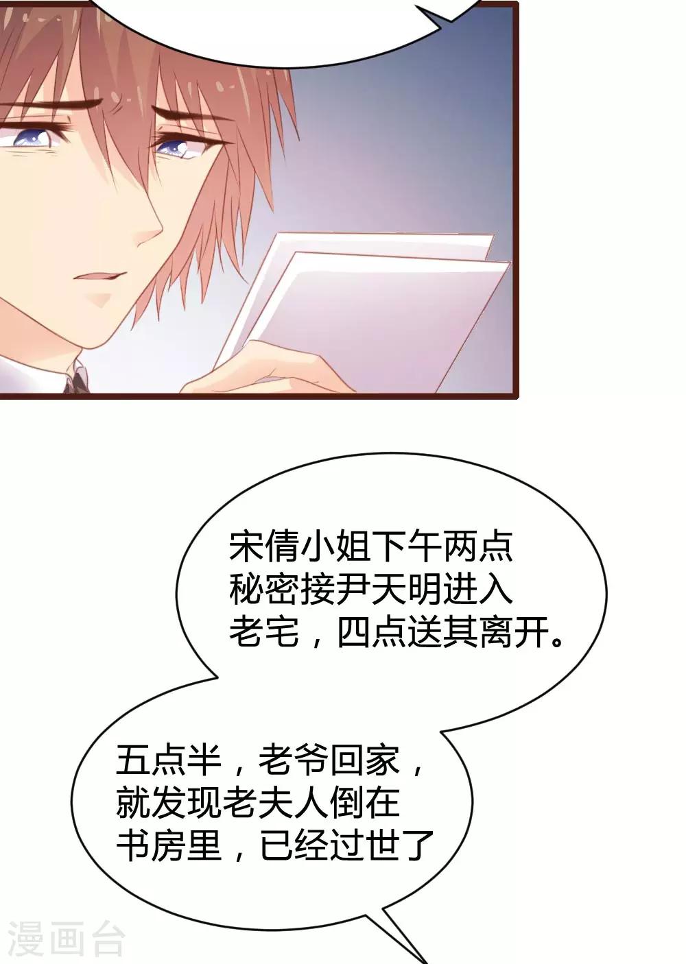《恋爱上上签》第105话 第11页