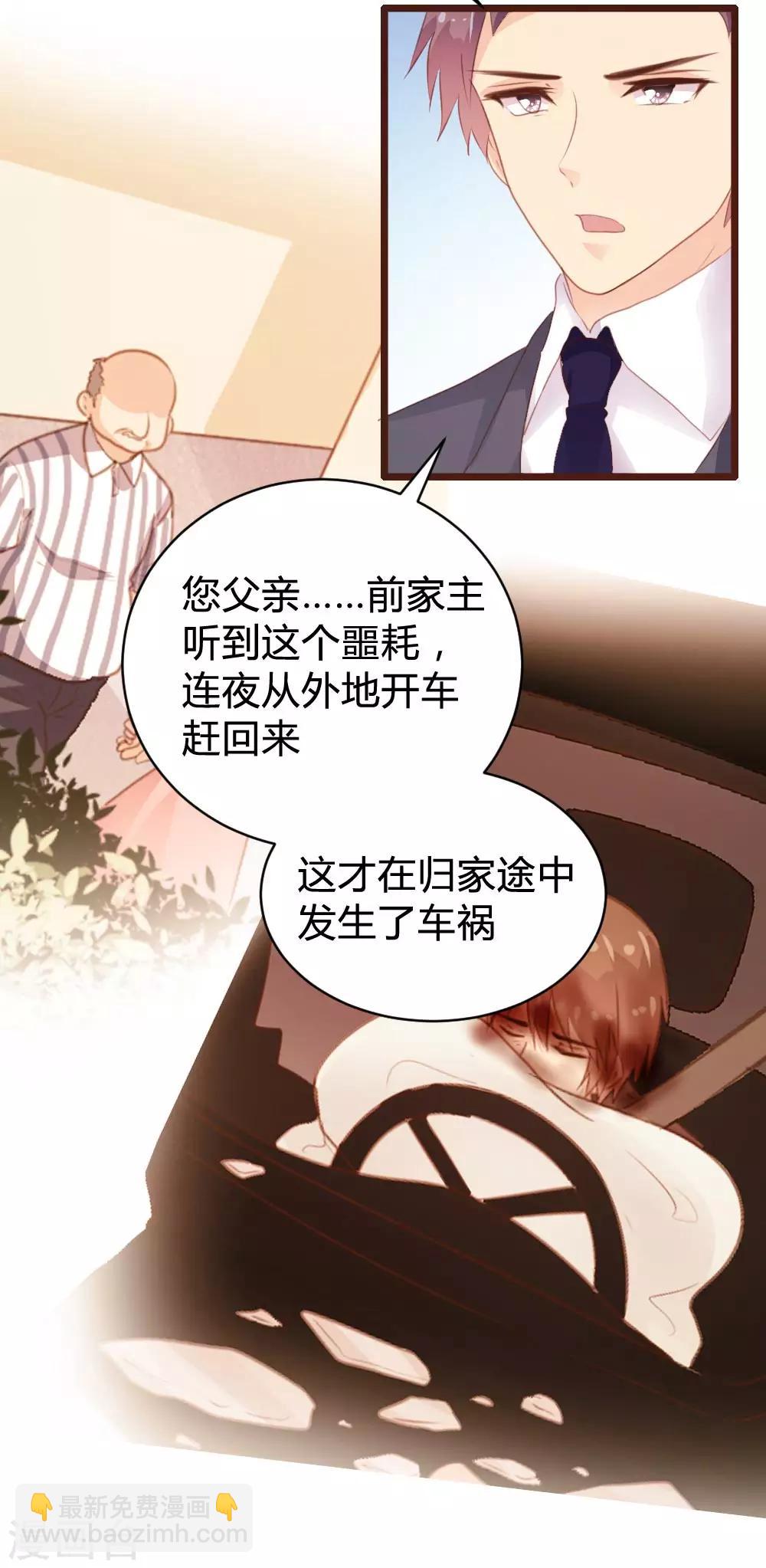 《恋爱上上签》第105话 第12页