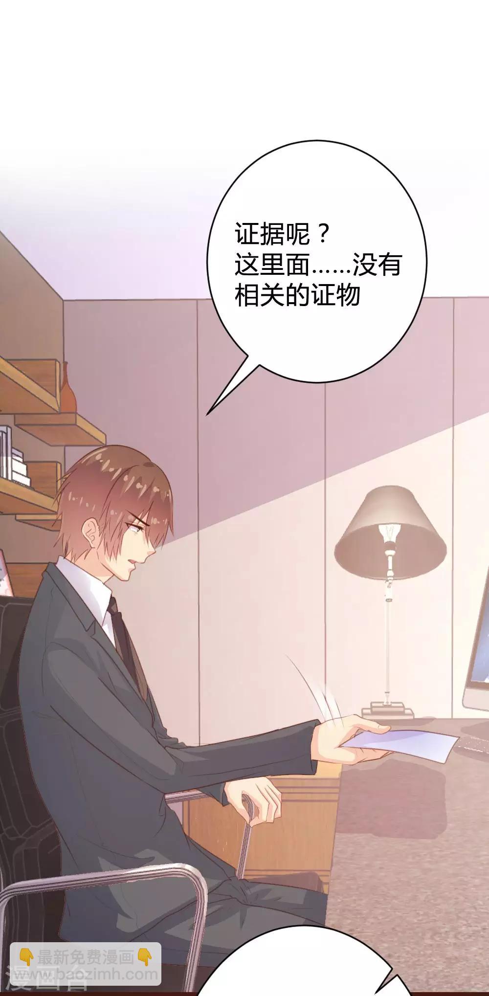 《恋爱上上签》第105话 第13页