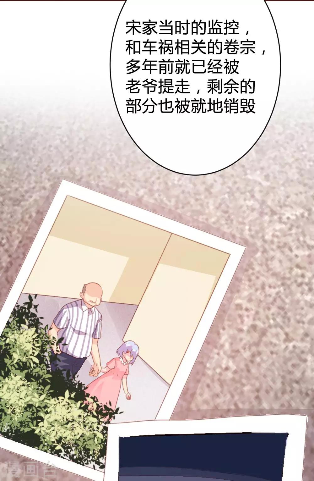 《恋爱上上签》第105话 第14页