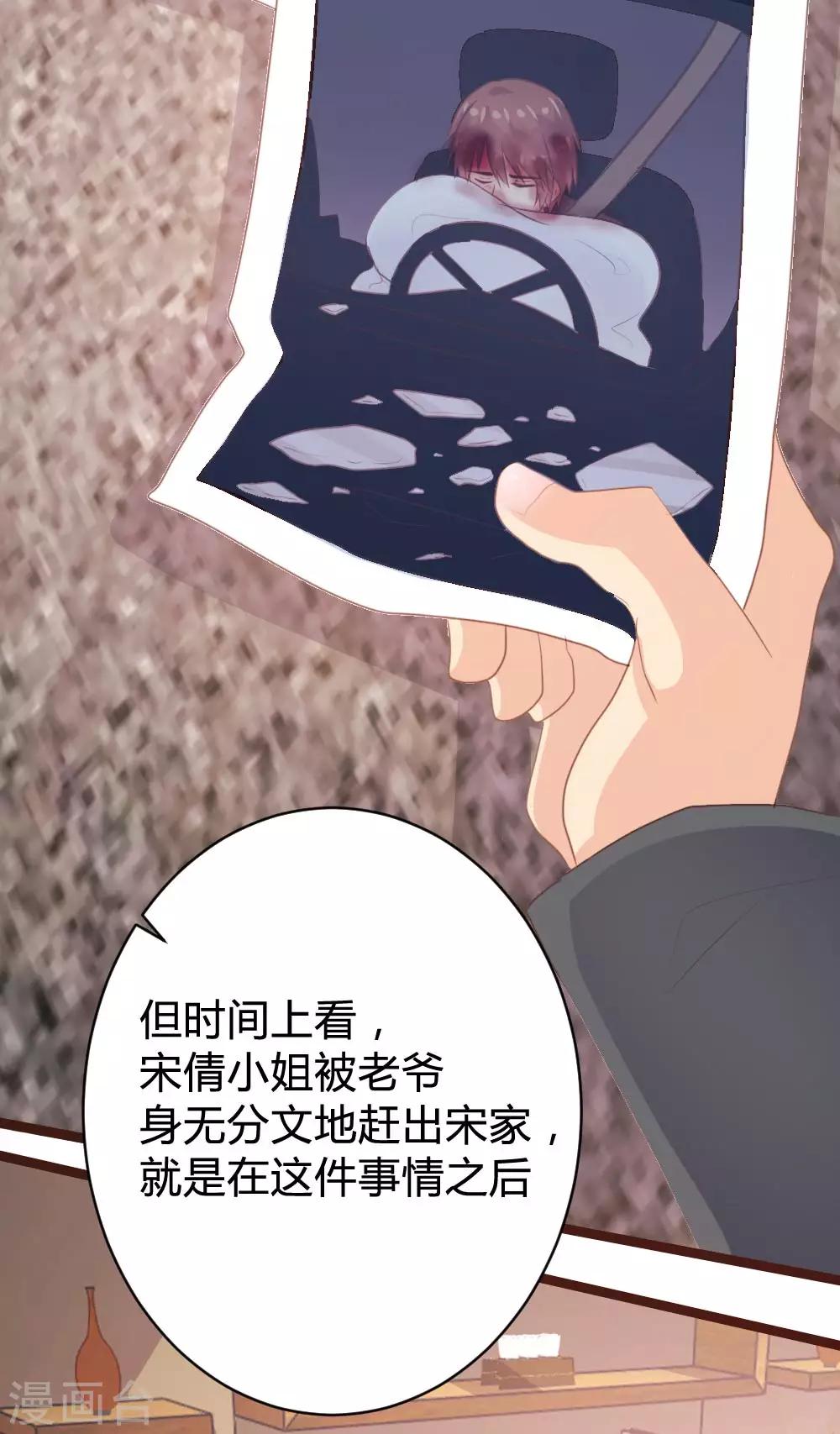 《恋爱上上签》第105话 第15页