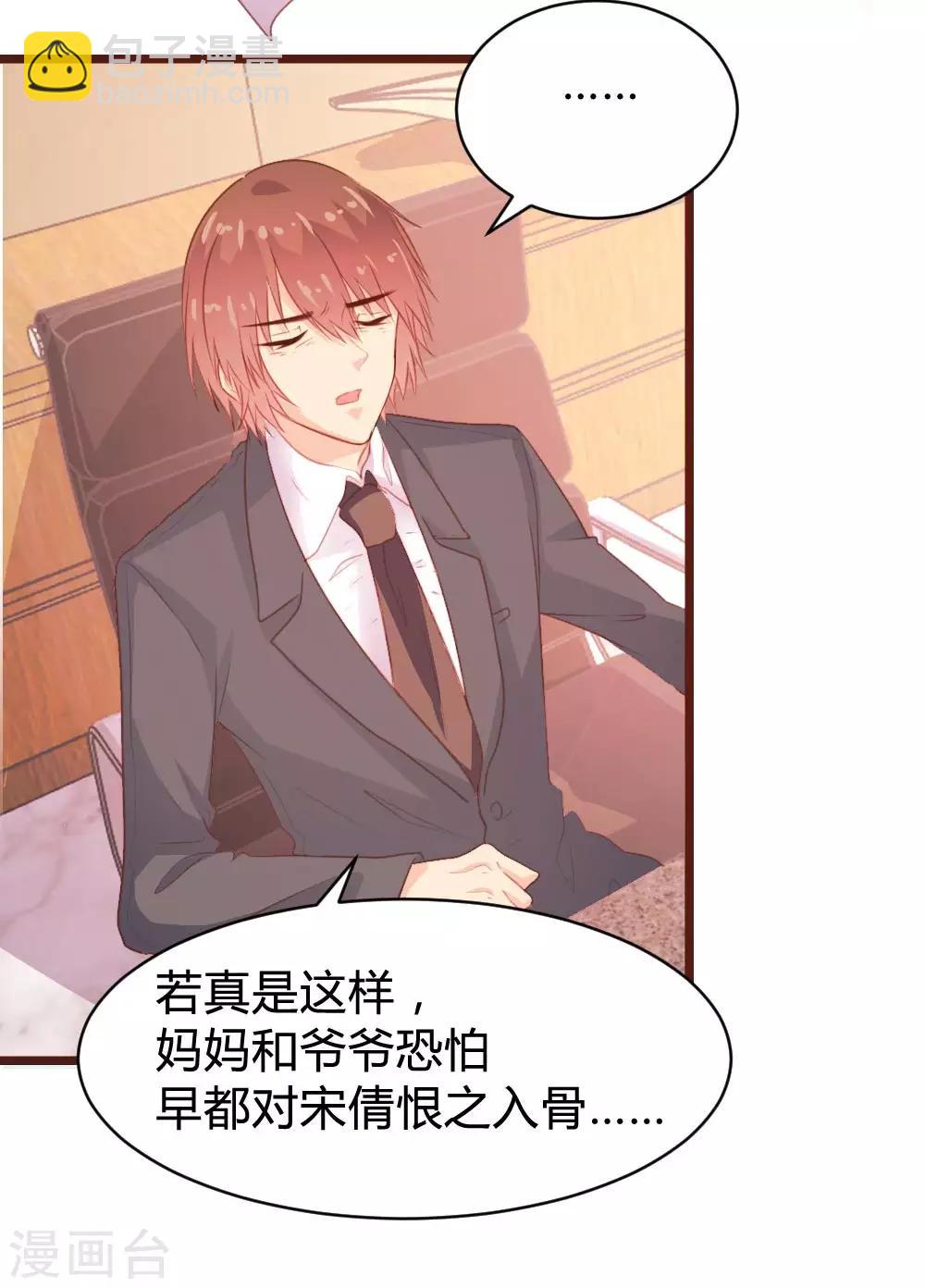 《恋爱上上签》第105话 第17页