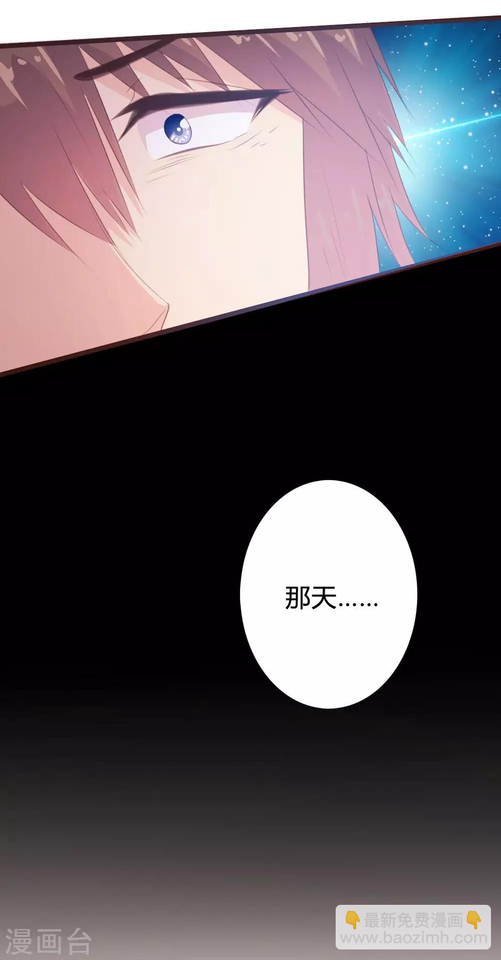 《恋爱上上签》第105话 第19页