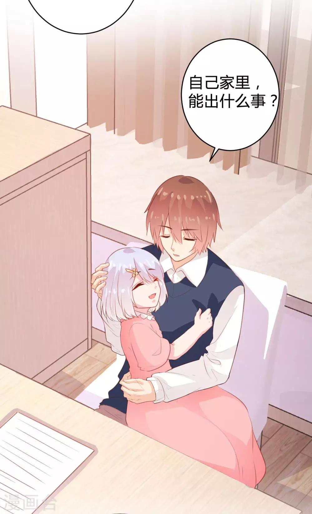 《恋爱上上签》第105话 第27页