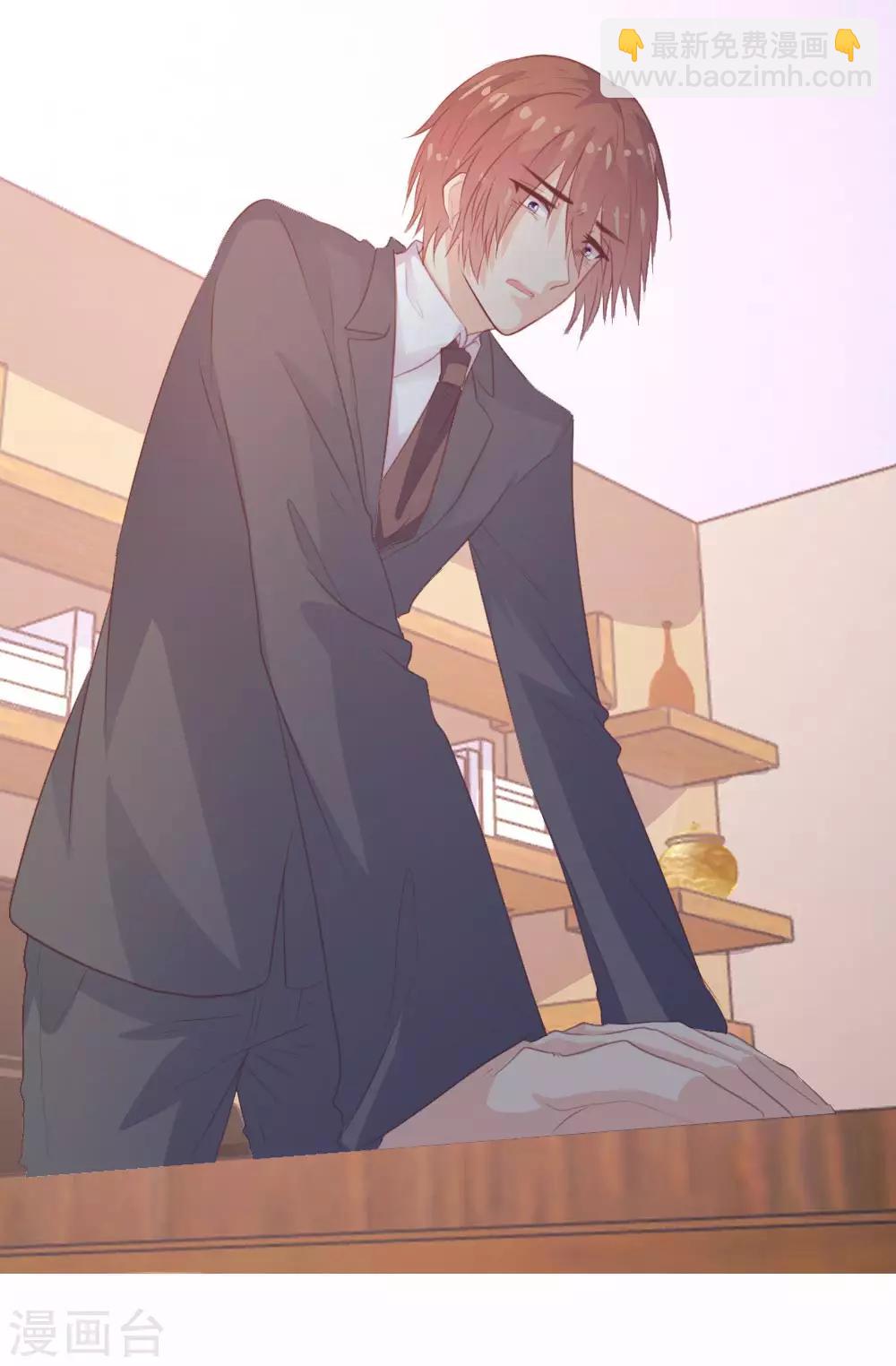 《恋爱上上签》第105话 第29页