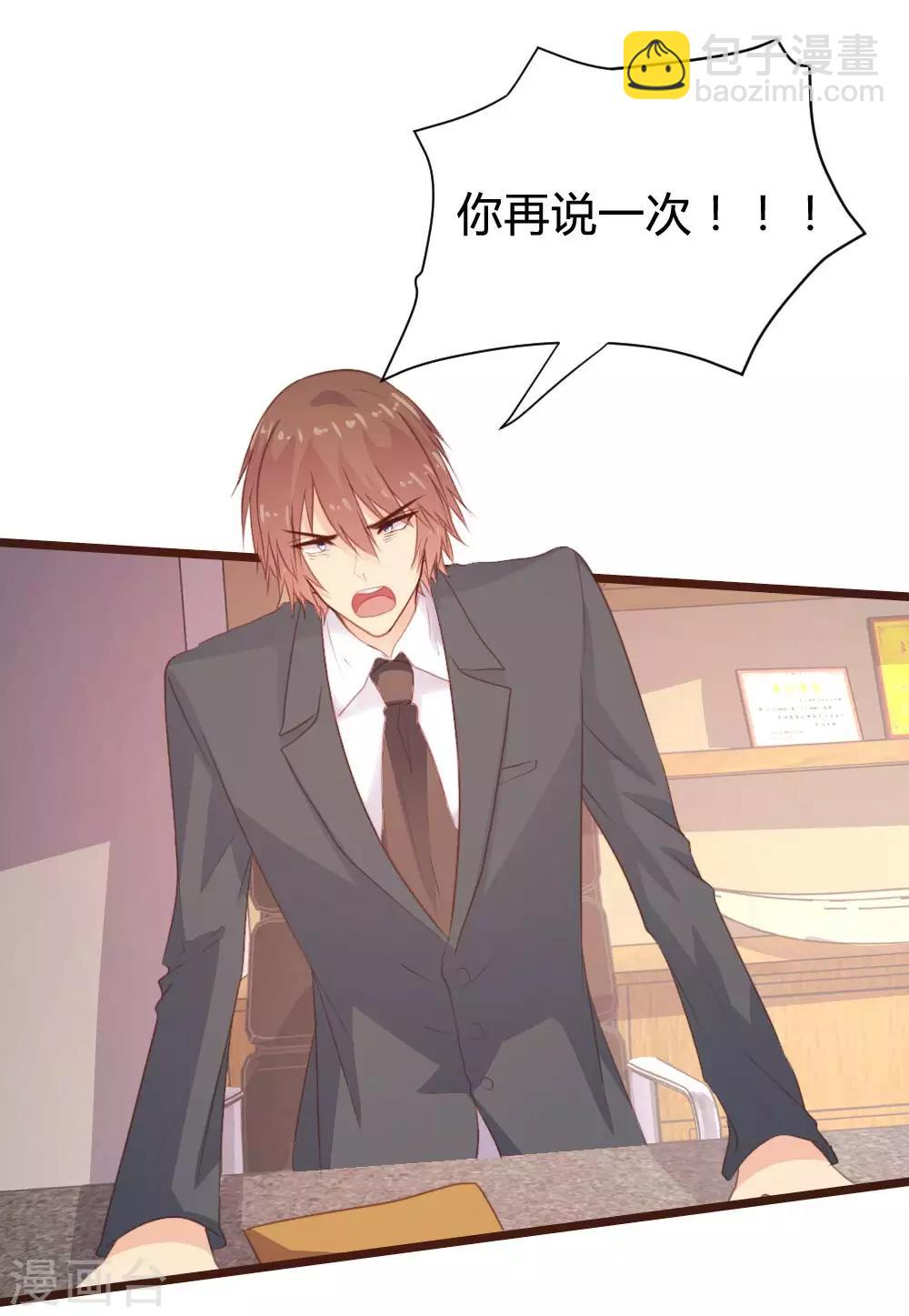 《恋爱上上签》第105话 第2页