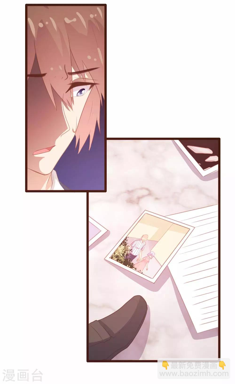 《恋爱上上签》第105话 第30页