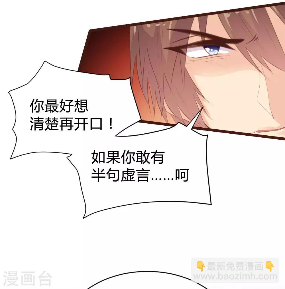 《恋爱上上签》第105话 第3页