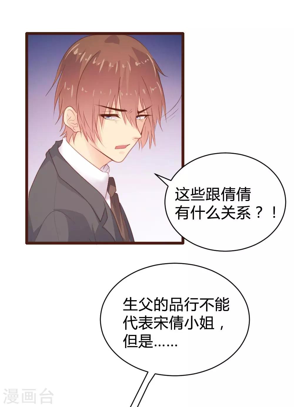 《恋爱上上签》第105话 第5页