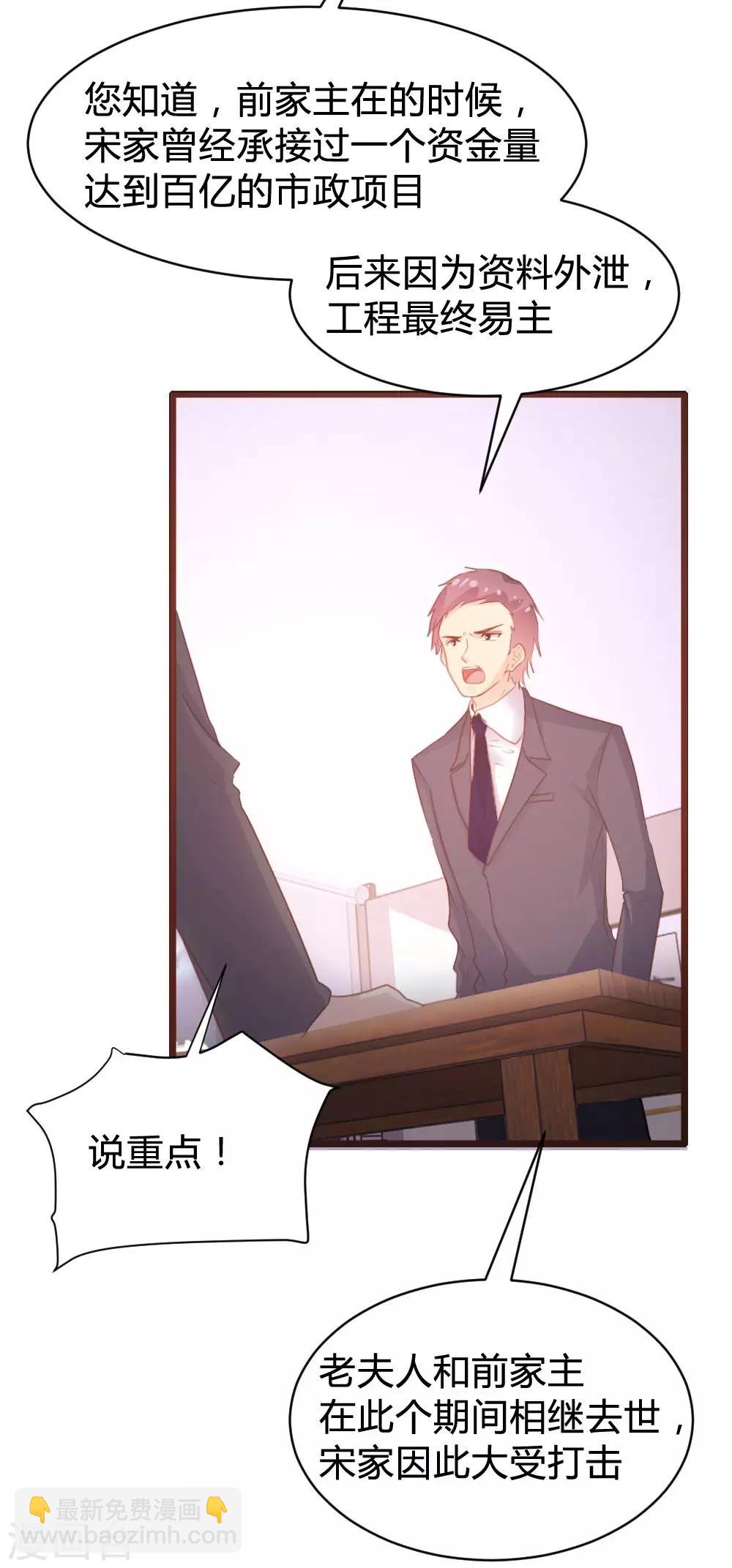《恋爱上上签》第105话 第6页