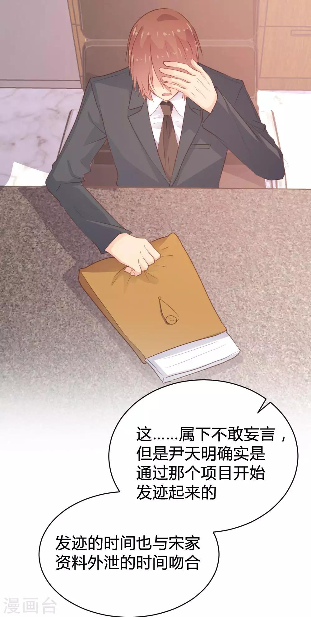 《恋爱上上签》第105话 第9页