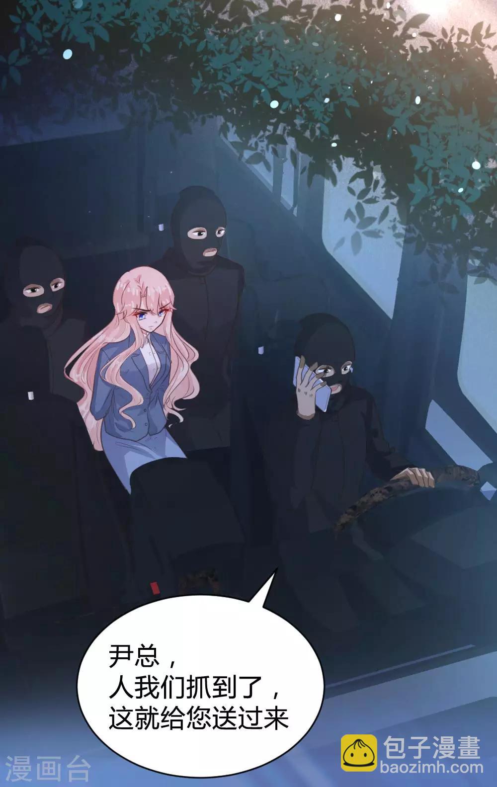 《恋爱上上签》第107话 第10页