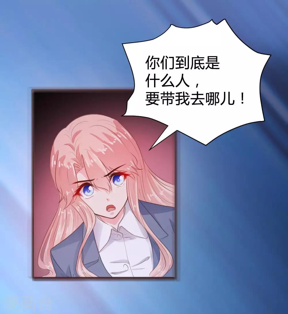 《恋爱上上签》第107话 第11页