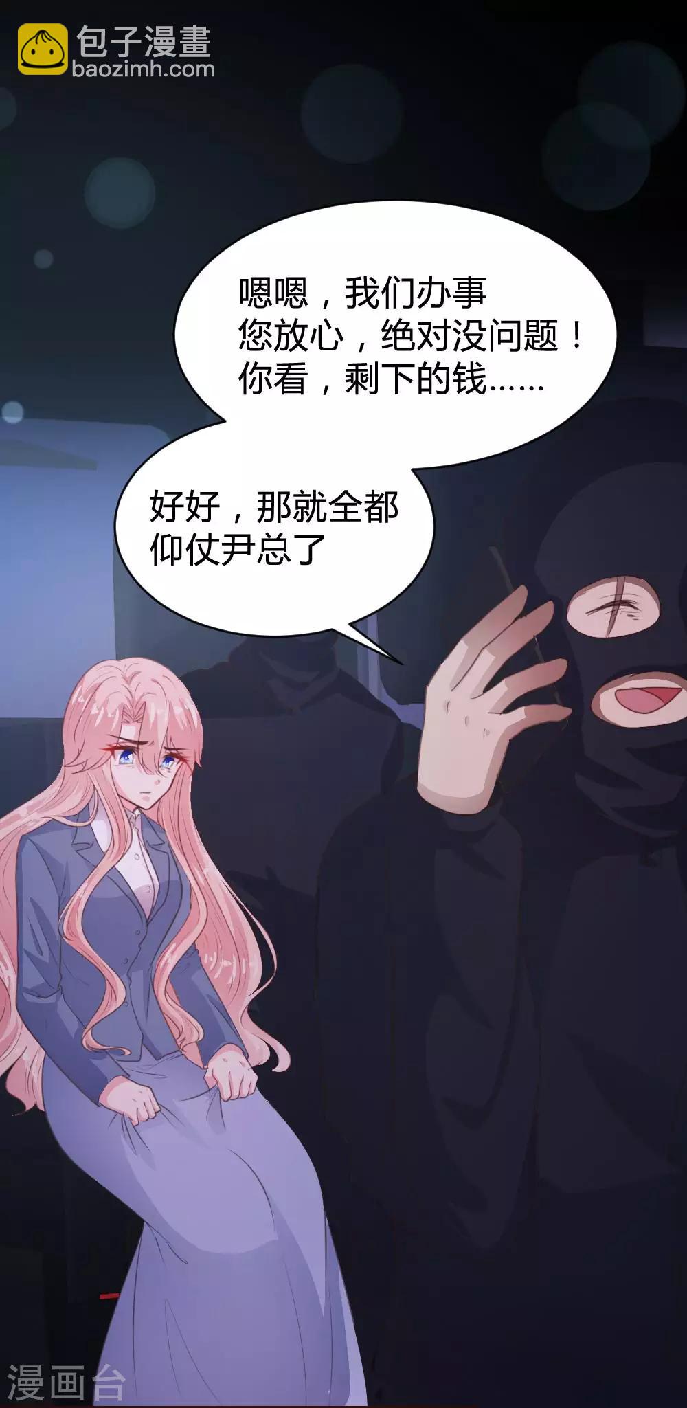 《恋爱上上签》第107话 第14页